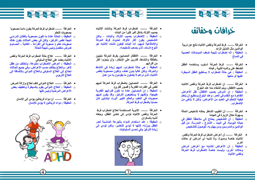 الجمعية الخليجية للإعاقة صفحة 2 منتديات كويتيات النسائية